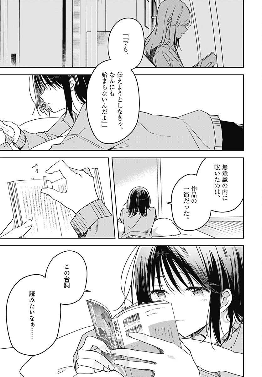 Hana wa Saku, Shura Nogotoku Chapter 10 page 21 - nihonkuni.com