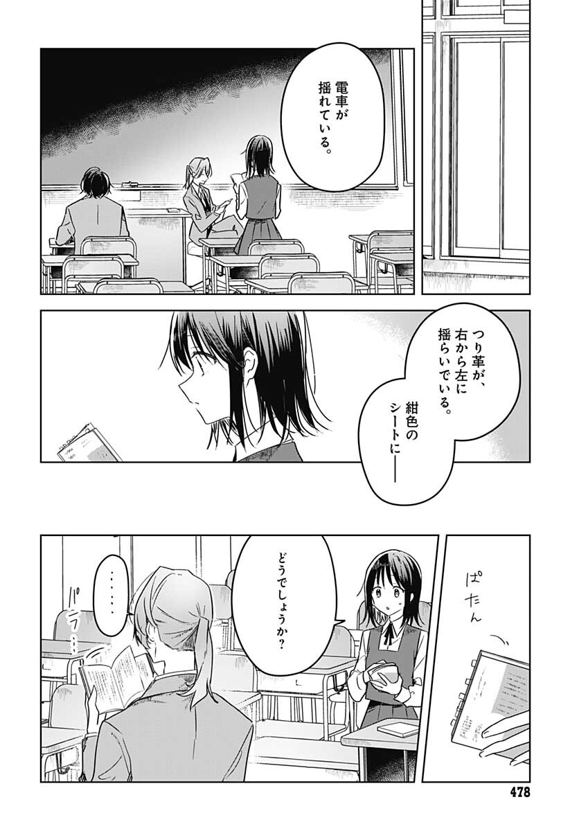Hana wa Saku, Shura Nogotoku Chapter 10 page 22 - nihonkuni.com