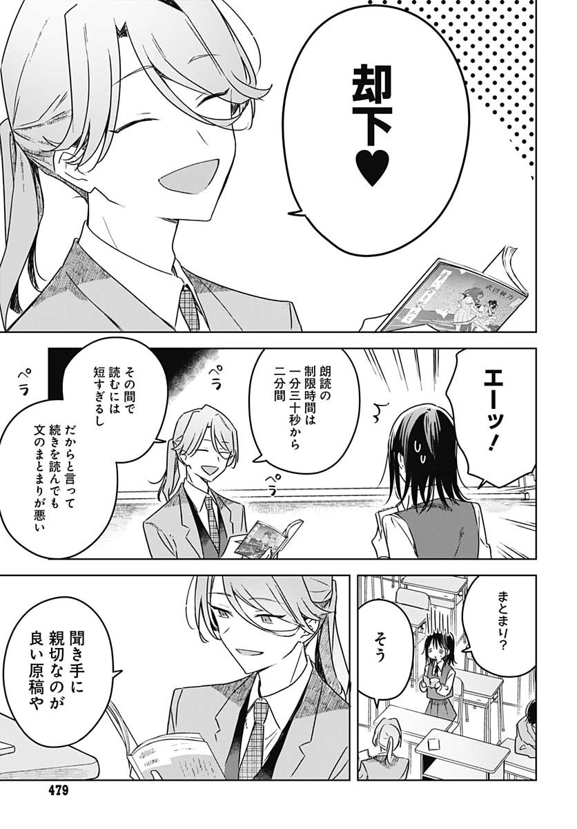 Hana wa Saku, Shura Nogotoku Chapter 10 page 23 - nihonkuni.com