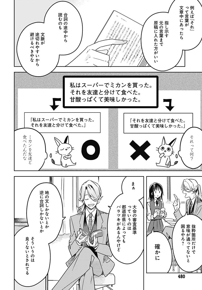 Hana wa Saku, Shura Nogotoku Chapter 10 page 24 - nihonkuni.com