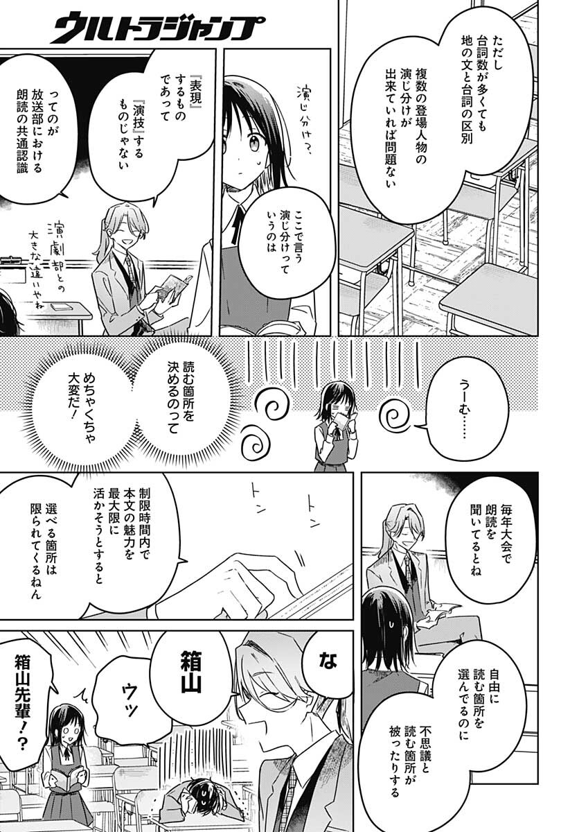 Hana wa Saku, Shura Nogotoku Chapter 10 page 25 - nihonkuni.com