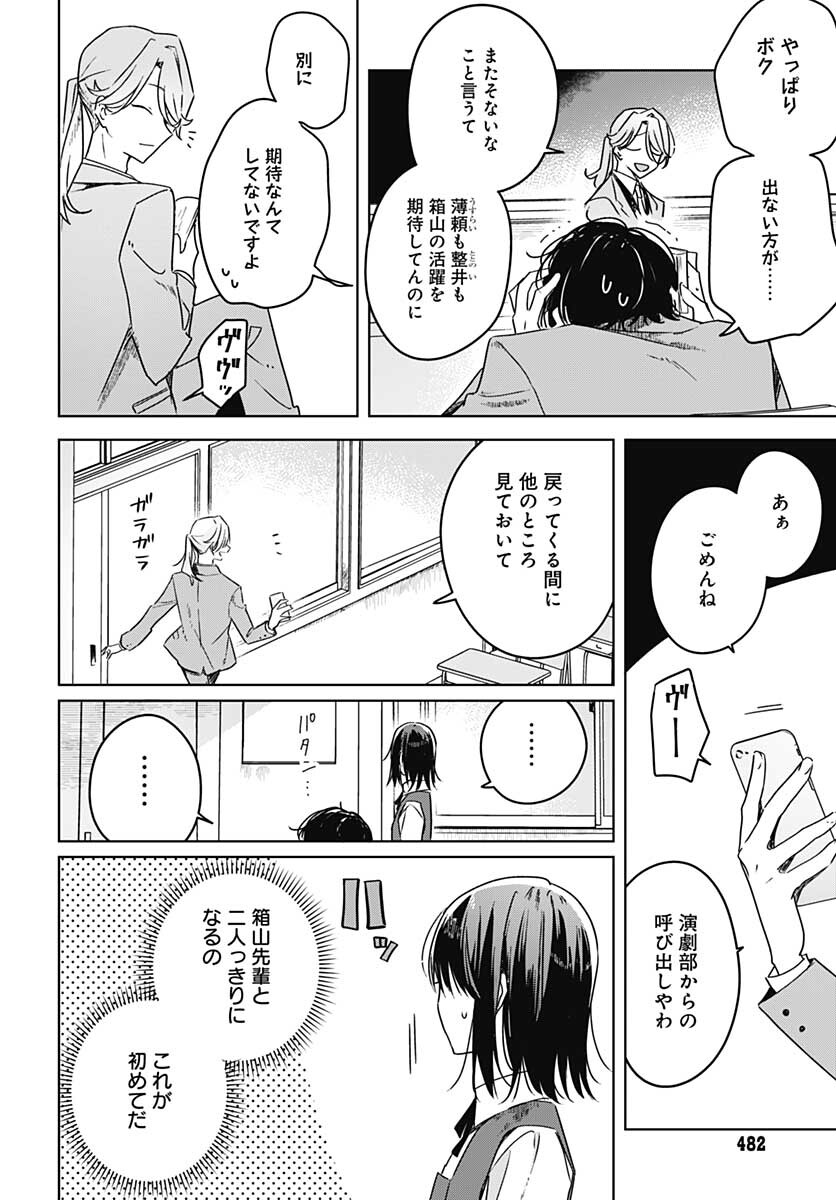 Hana wa Saku, Shura Nogotoku Chapter 10 page 26 - nihonkuni.com