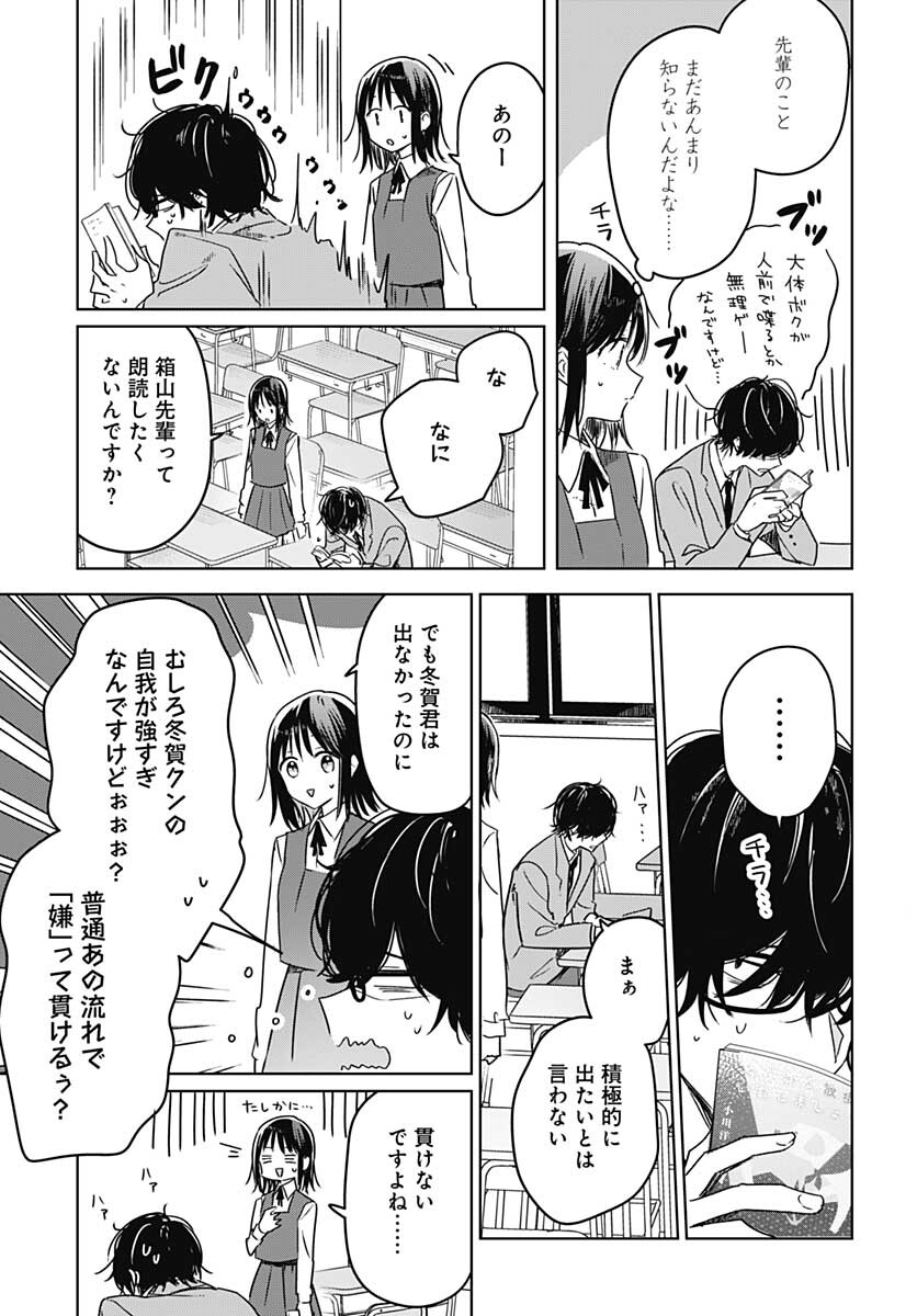 Hana wa Saku, Shura Nogotoku Chapter 10 page 27 - nihonkuni.com