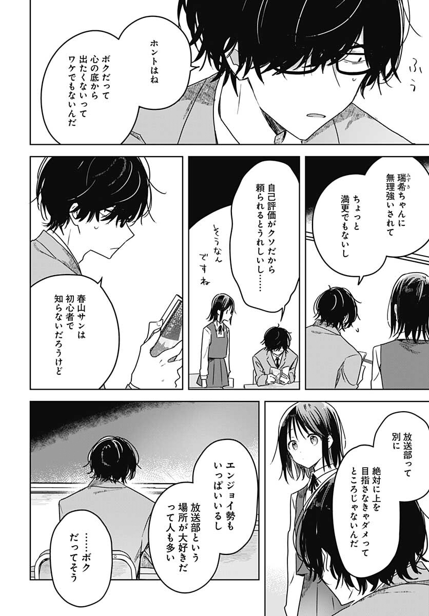 Hana wa Saku, Shura Nogotoku Chapter 10 page 28 - nihonkuni.com