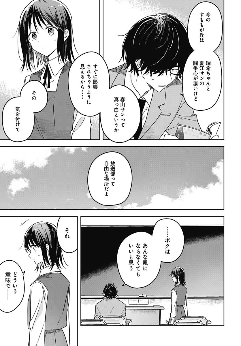 Hana wa Saku, Shura Nogotoku Chapter 10 page 29 - nihonkuni.com