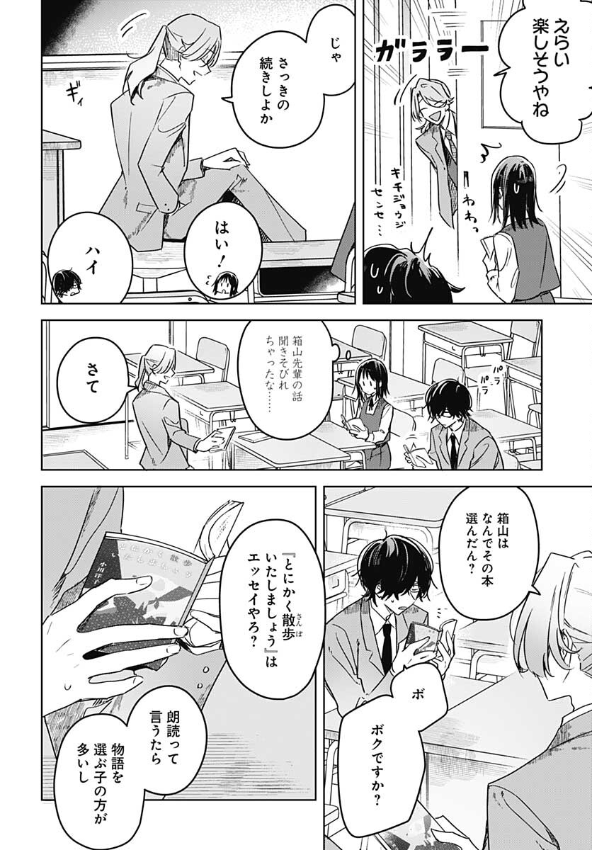 Hana wa Saku, Shura Nogotoku Chapter 10 page 30 - nihonkuni.com