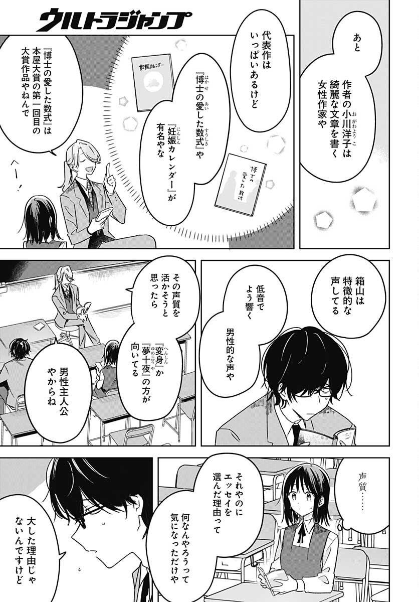 Hana wa Saku, Shura Nogotoku Chapter 10 page 31 - nihonkuni.com