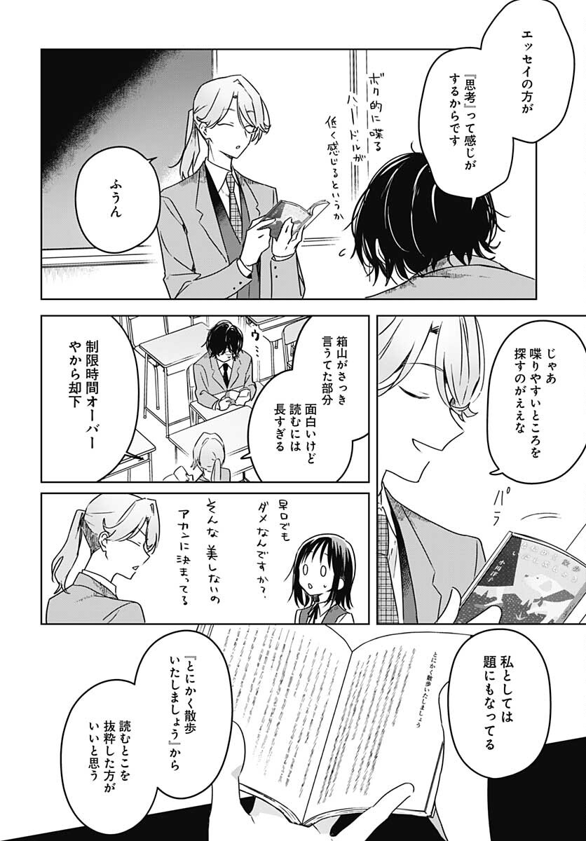 Hana wa Saku, Shura Nogotoku Chapter 10 page 32 - nihonkuni.com