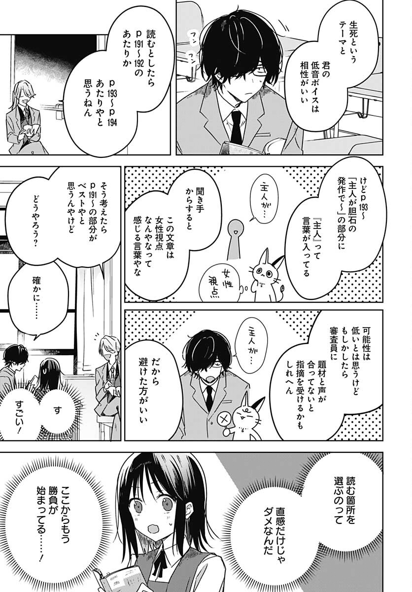 Hana wa Saku, Shura Nogotoku Chapter 10 page 33 - nihonkuni.com