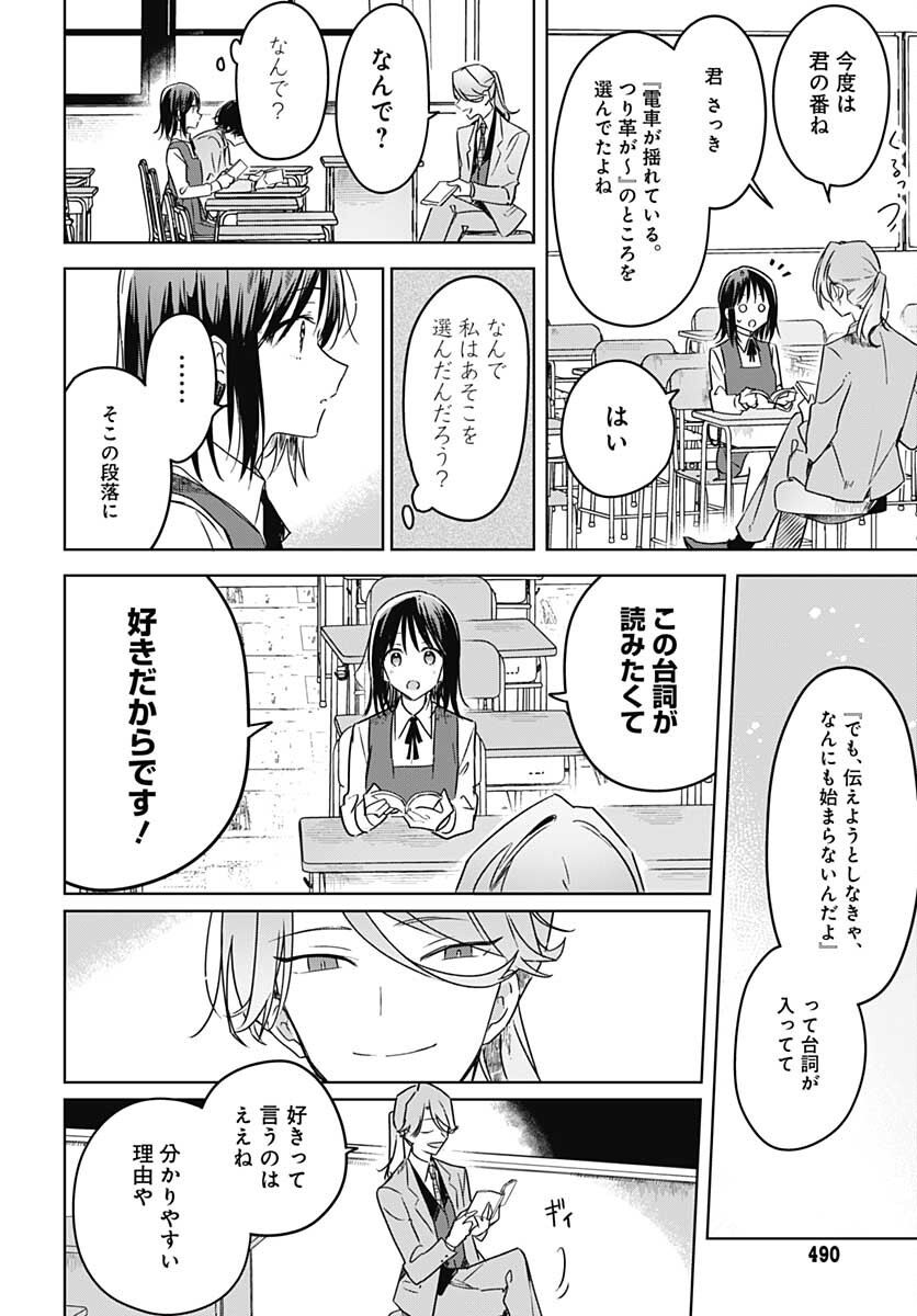 Hana wa Saku, Shura Nogotoku Chapter 10 page 34 - nihonkuni.com