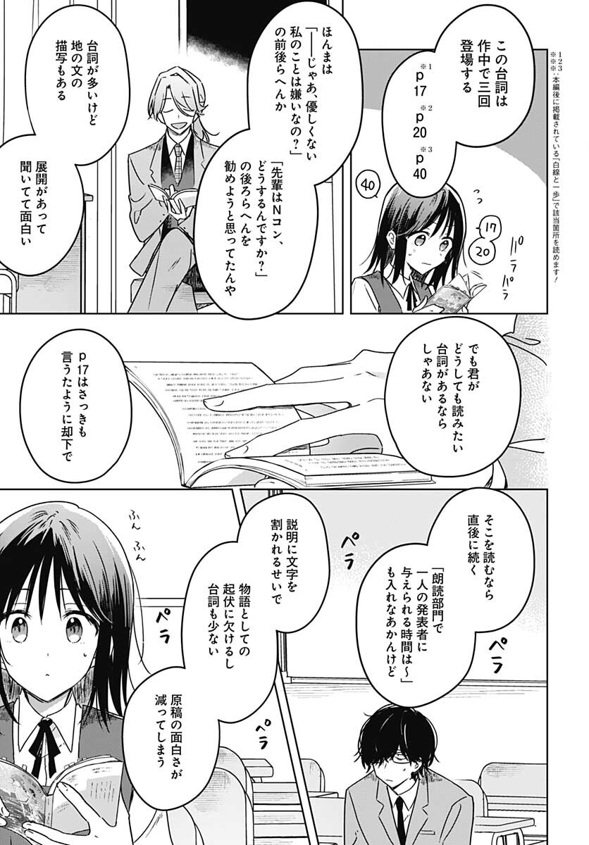 Hana wa Saku, Shura Nogotoku Chapter 10 page 35 - nihonkuni.com