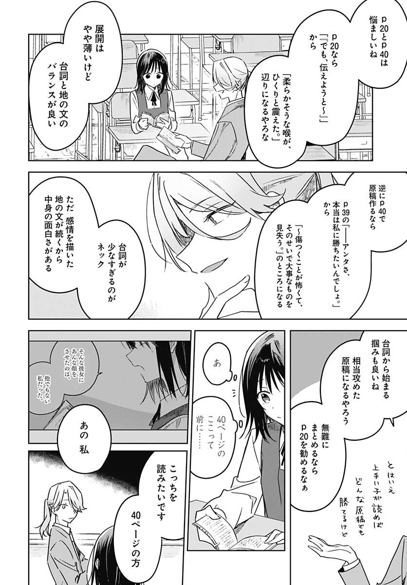 Hana wa Saku, Shura Nogotoku Chapter 10 page 36 - nihonkuni.com
