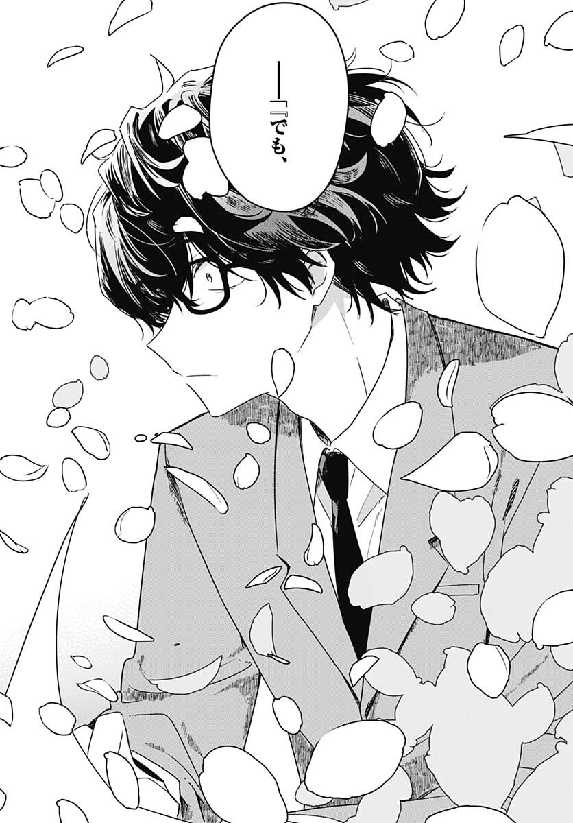 Hana wa Saku, Shura Nogotoku Chapter 10 page 38 - nihonkuni.com