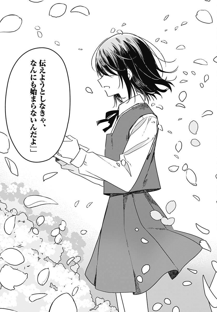 Hana wa Saku, Shura Nogotoku Chapter 10 page 39 - nihonkuni.com