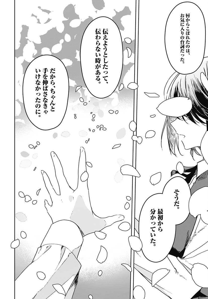 Hana wa Saku, Shura Nogotoku Chapter 10 page 40 - nihonkuni.com