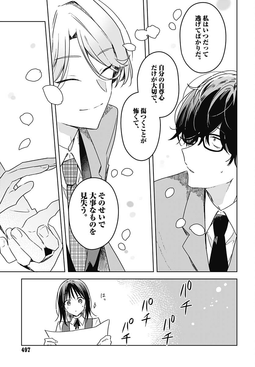Hana wa Saku, Shura Nogotoku Chapter 10 page 41 - nihonkuni.com