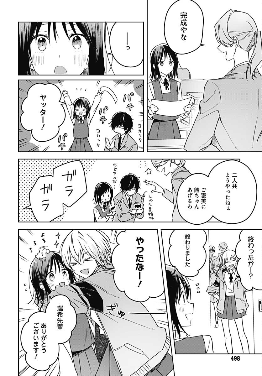 Hana wa Saku, Shura Nogotoku Chapter 10 page 42 - nihonkuni.com