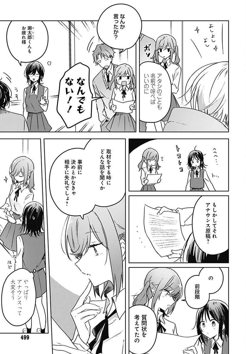 Hana wa Saku, Shura Nogotoku Chapter 10 page 43 - nihonkuni.com