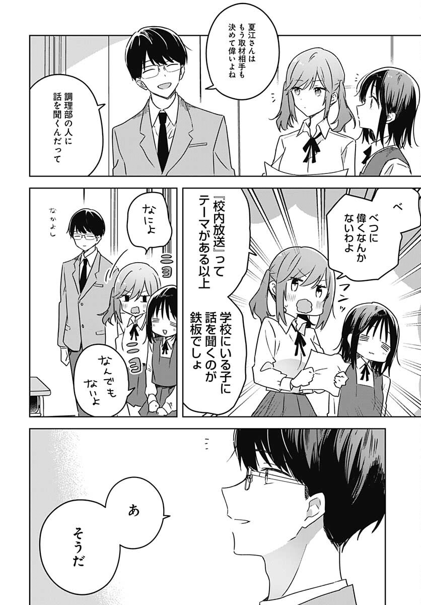 Hana wa Saku, Shura Nogotoku Chapter 10 page 44 - nihonkuni.com