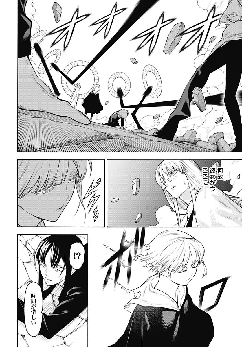 Mononogatari  Chap 87 - Pic 4