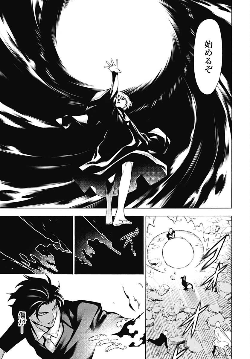 Mononogatari  Chap 87 - Pic 5