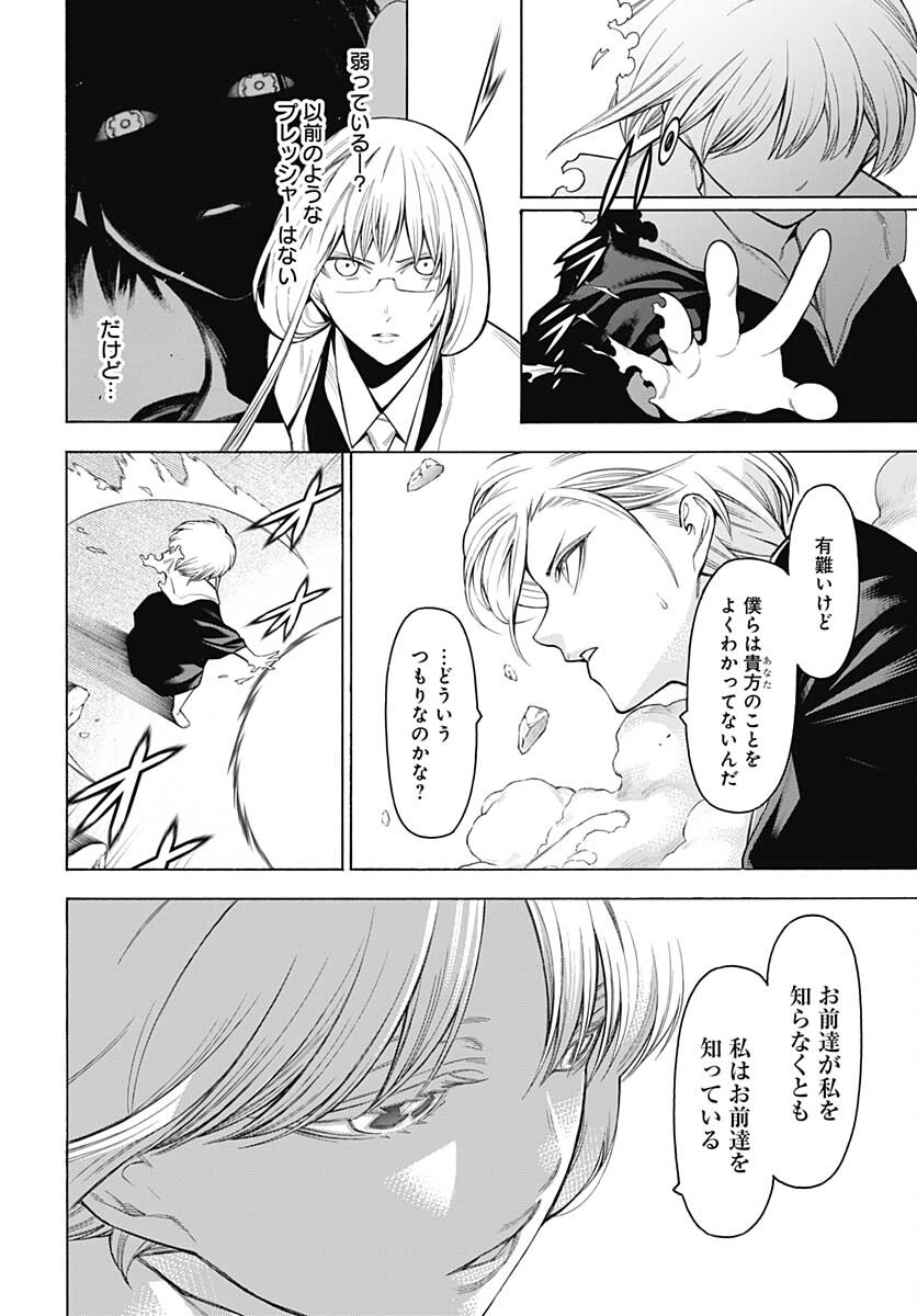 Mononogatari  Chap 87 - Pic 6