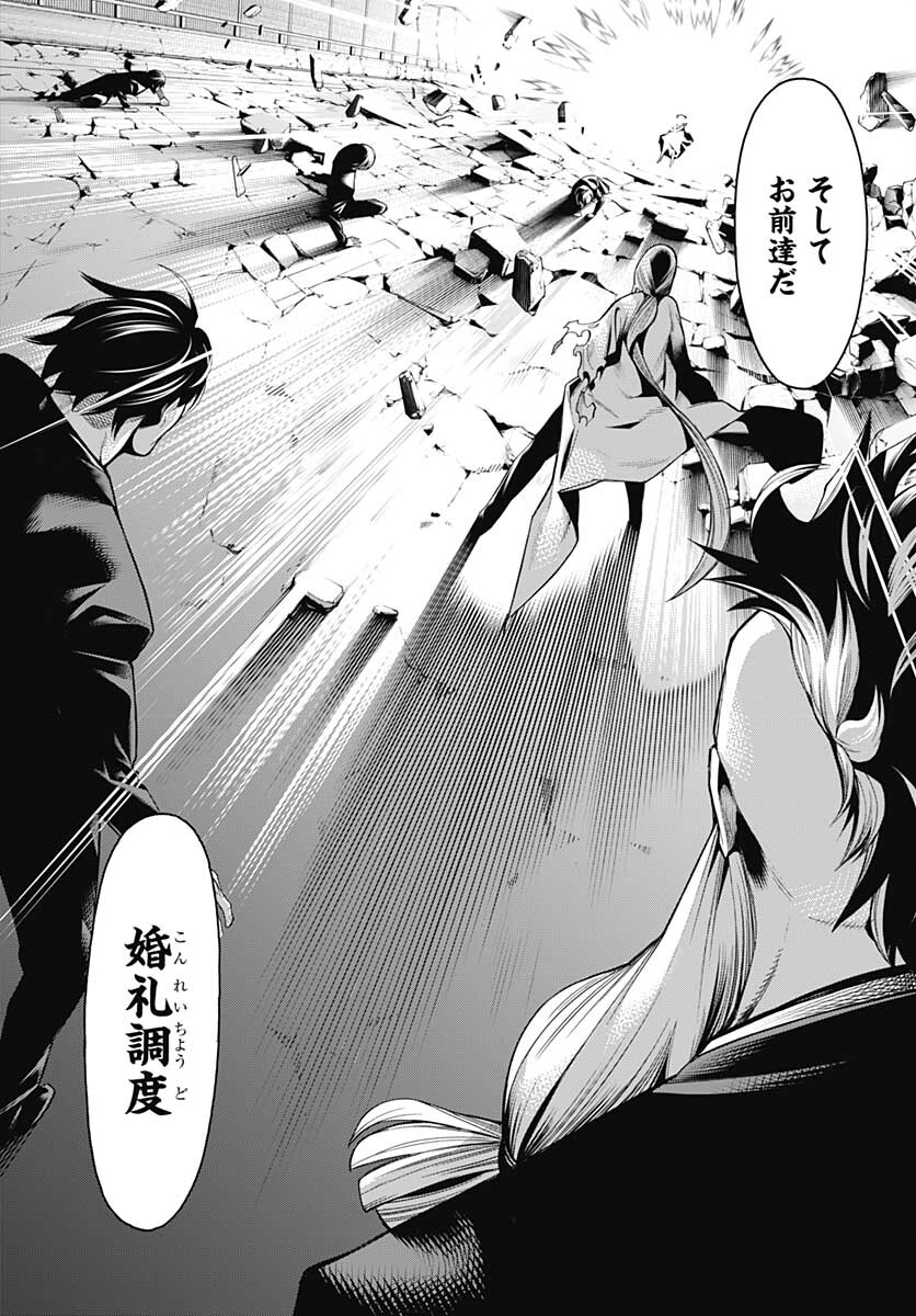 Mononogatari  Chap 87 - Pic 8