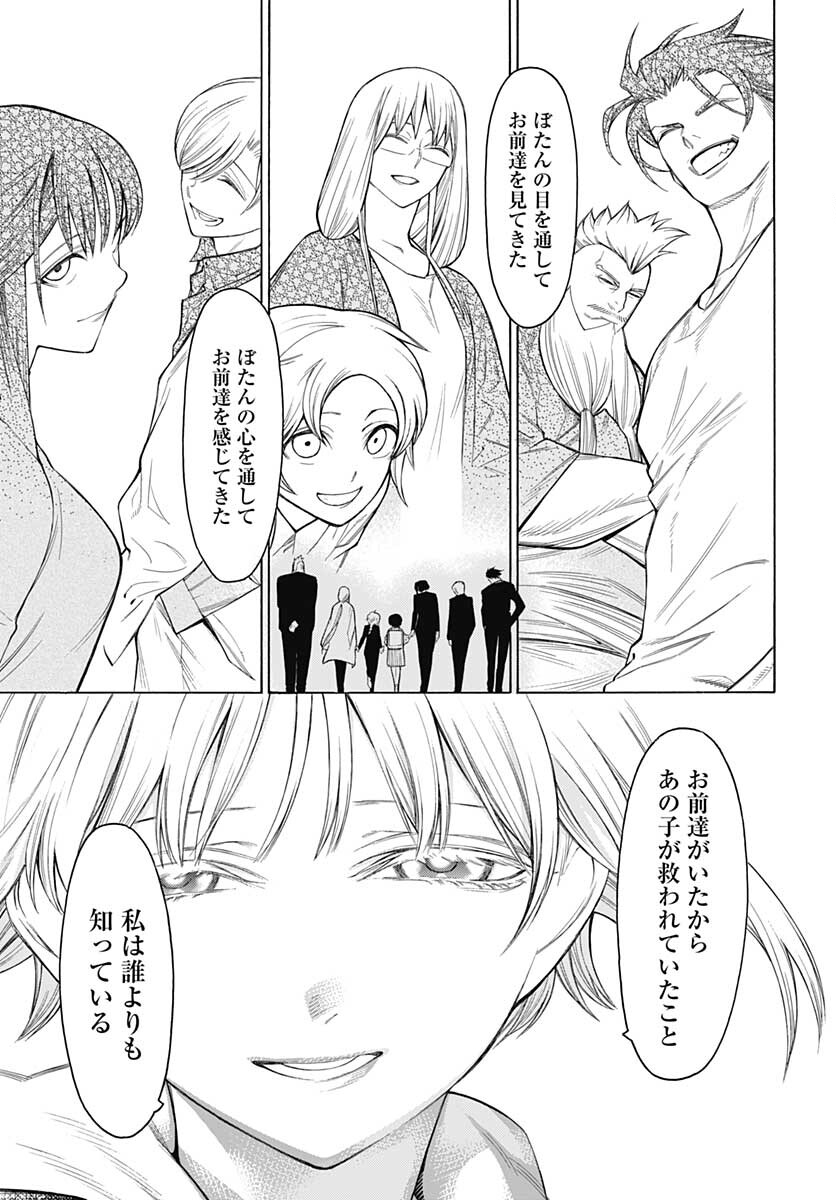 Mononogatari  Chap 87 - Pic 11