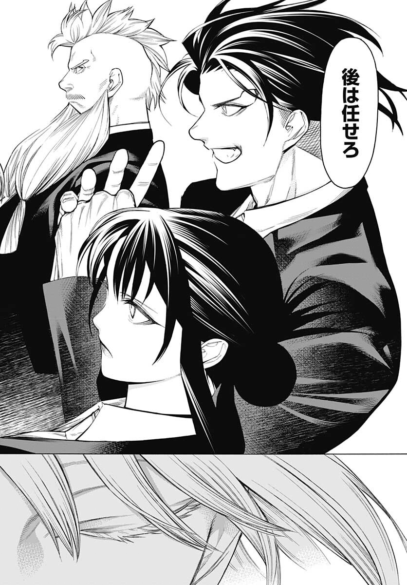 Mononogatari  Chap 87 - Pic 18