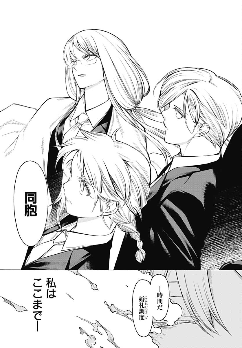 Mononogatari  Chap 87 - Pic 19