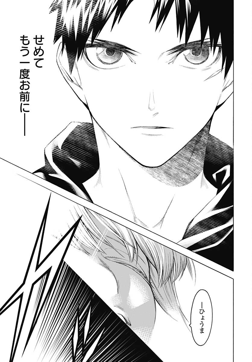 Mononogatari  Chap 87 - Pic 21