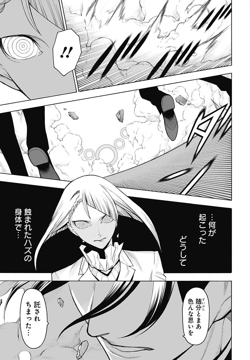 Mononogatari  Chap 87 - Pic 23