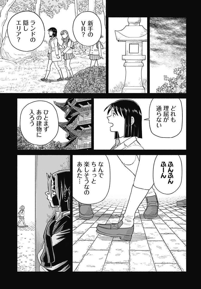 Yomotsu Hirasaka Residence Chap 20 - Pic 4