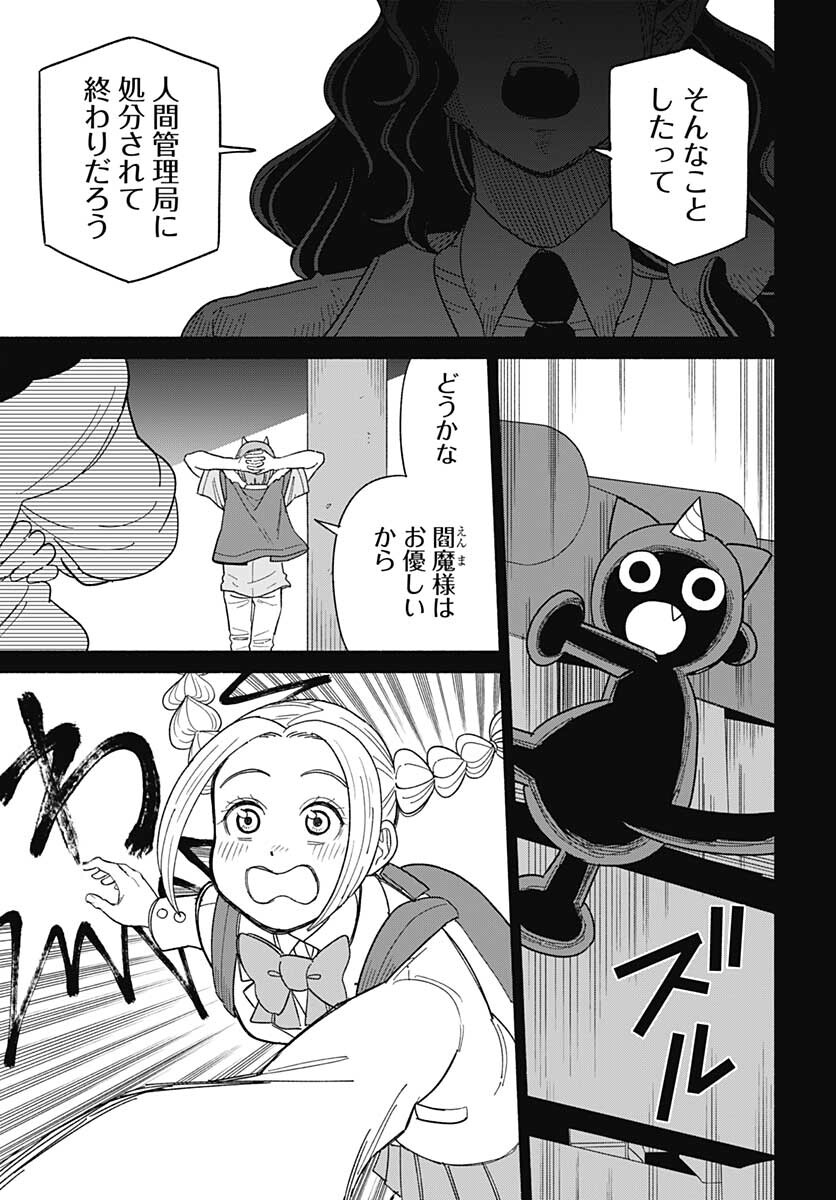 Yomotsu Hirasaka Residence Chap 20 - Pic 6