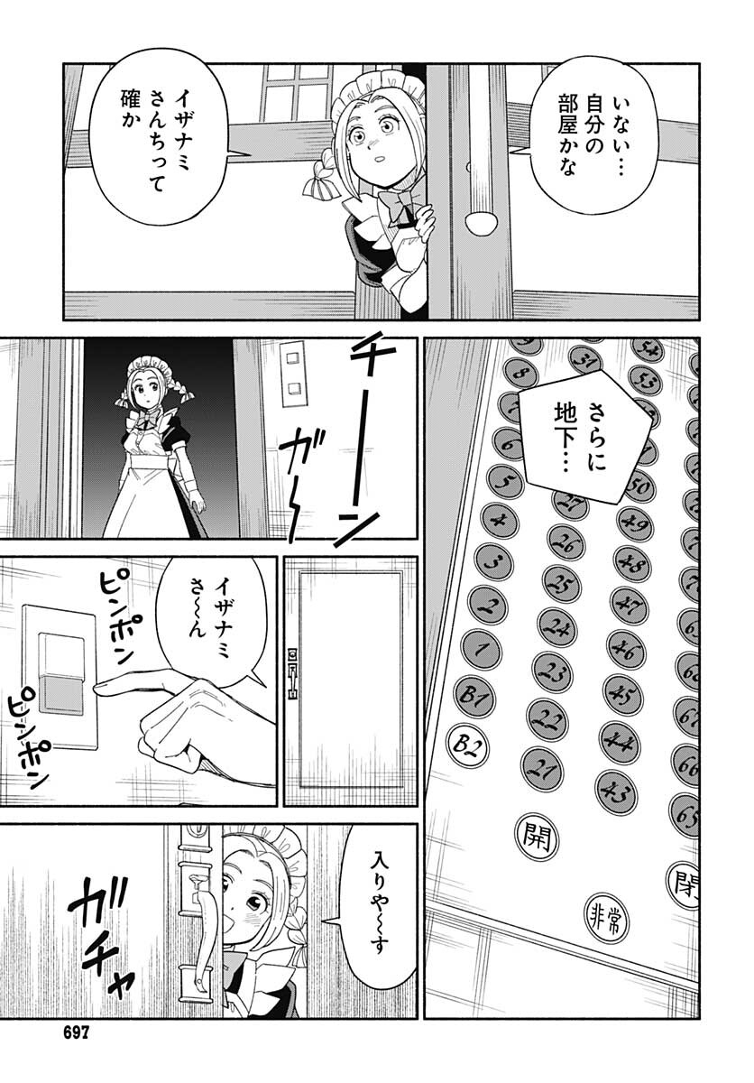 Yomotsu Hirasaka Residence Chap 20 - Pic 10