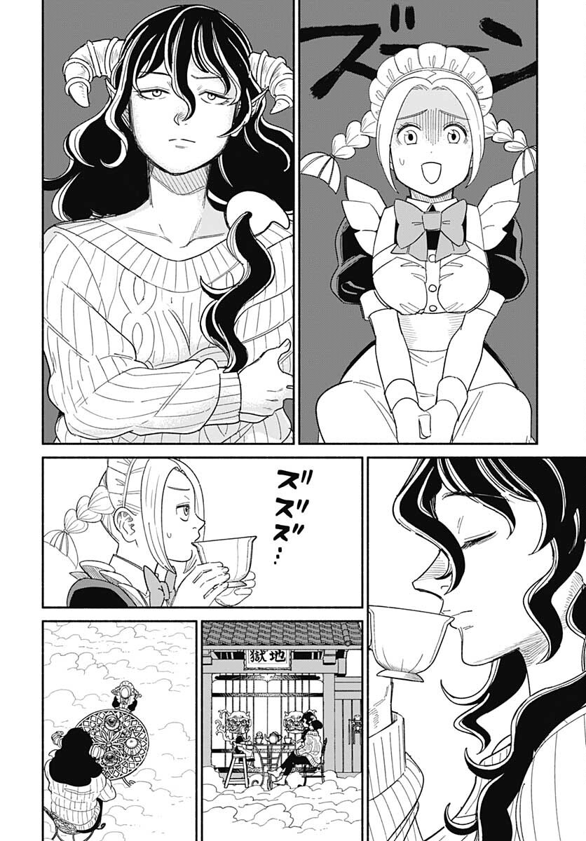 Yomotsu Hirasaka Residence Chap 20 - Pic 15
