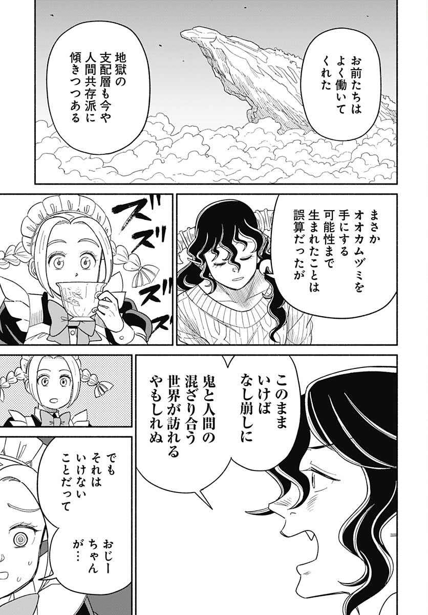Yomotsu Hirasaka Residence Chap 20 - Pic 16