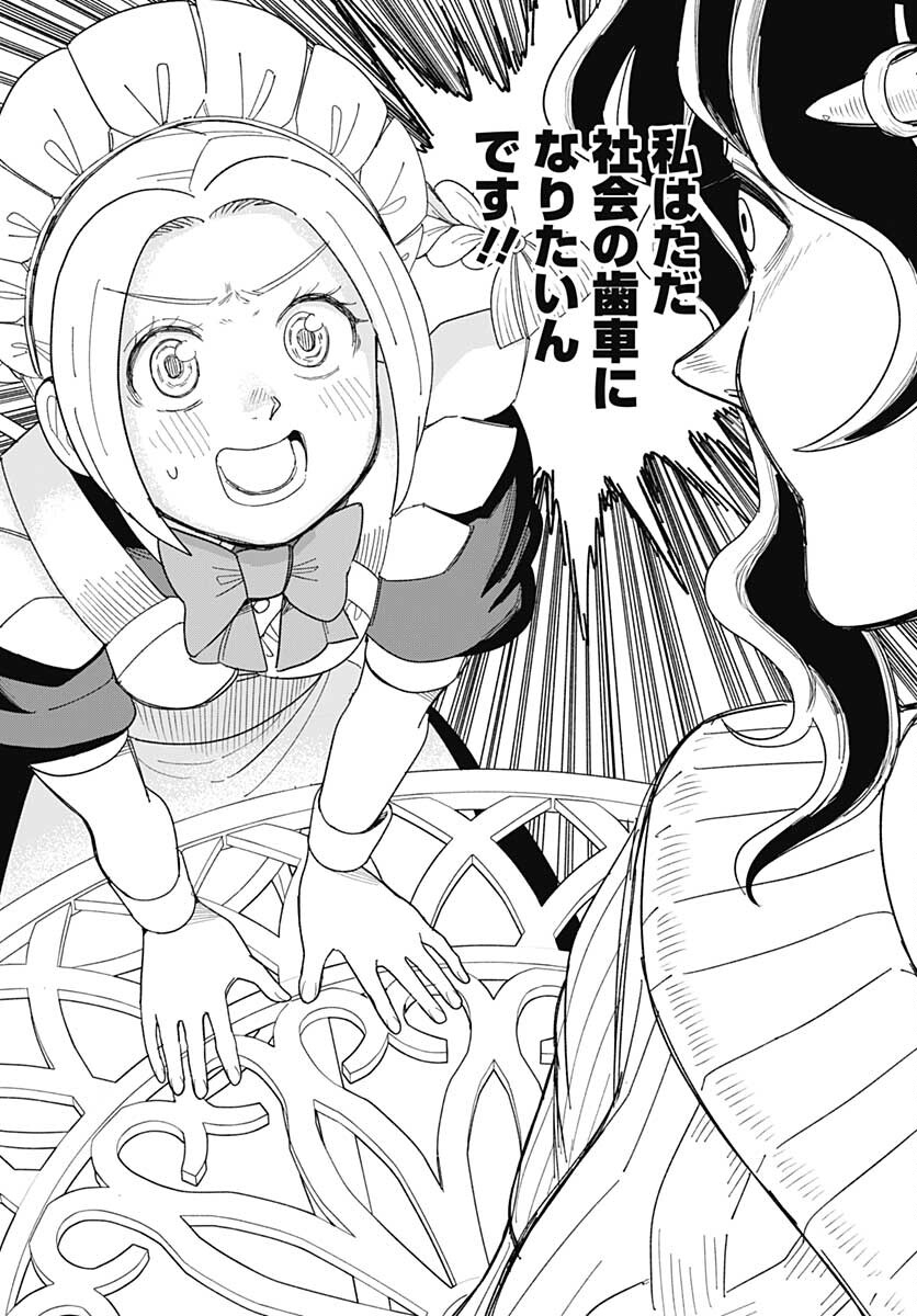 Yomotsu Hirasaka Residence Chap 20 - Pic 23
