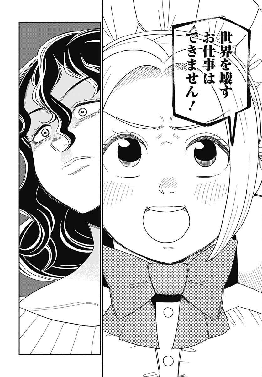Yomotsu Hirasaka Residence Chap 20 - Pic 25
