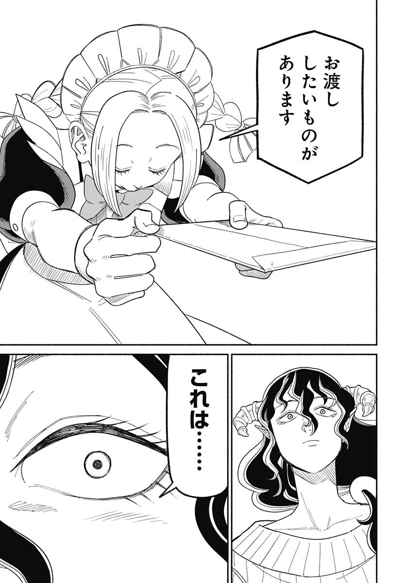Yomotsu Hirasaka Residence Chap 20 - Pic 26