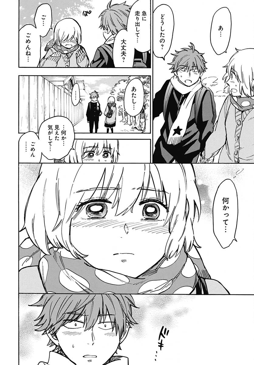 Gingitsune  Chapter 96 page 6 - nihonkuni.com