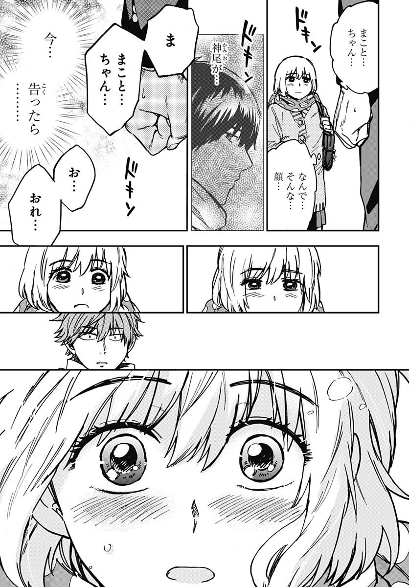 Gingitsune  Chapter 96 page 7 - nihonkuni.com
