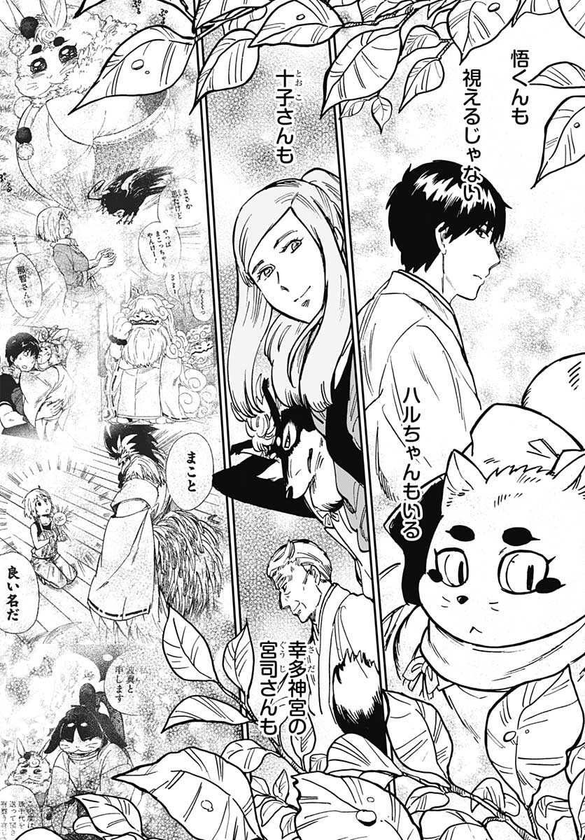 Gingitsune  Chapter 96 page 10 - nihonkuni.com