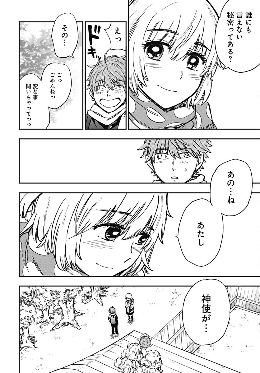 Gingitsune  Chapter 96 page 12 - nihonkuni.com