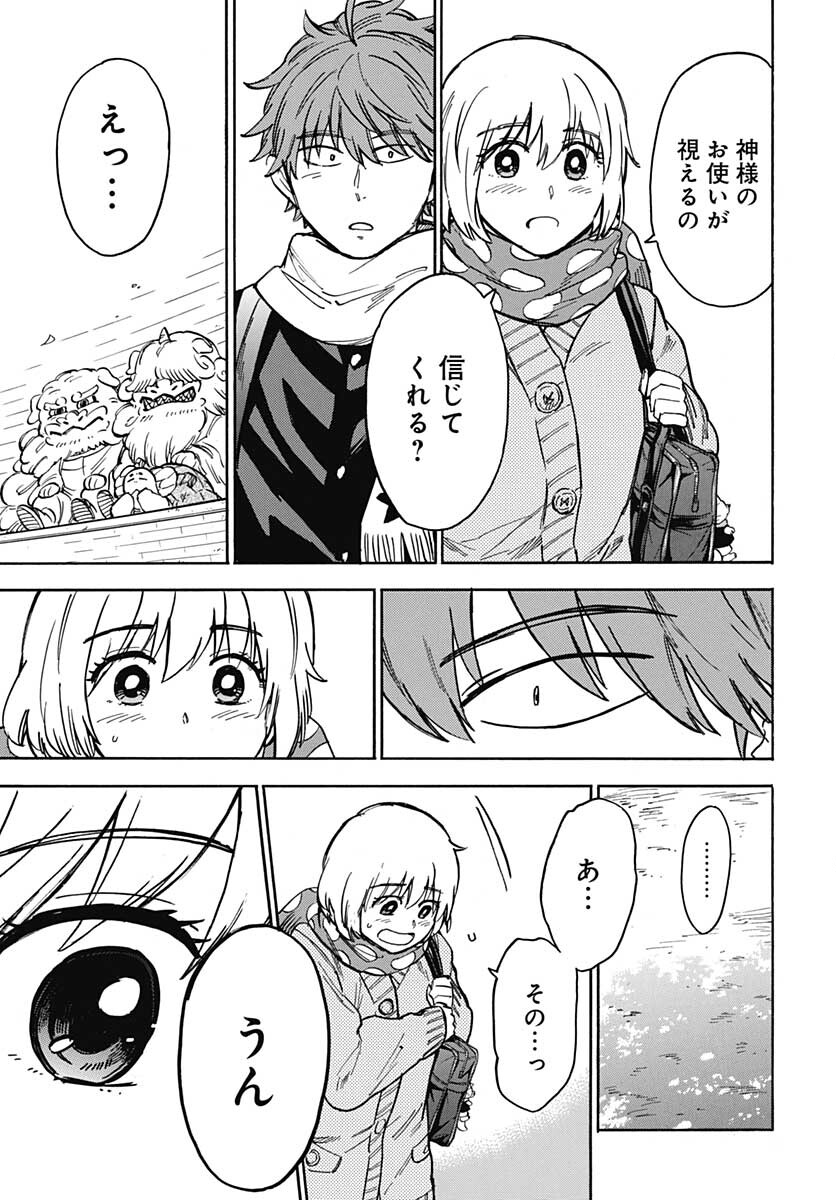 Gingitsune  Chapter 96 page 13 - nihonkuni.com