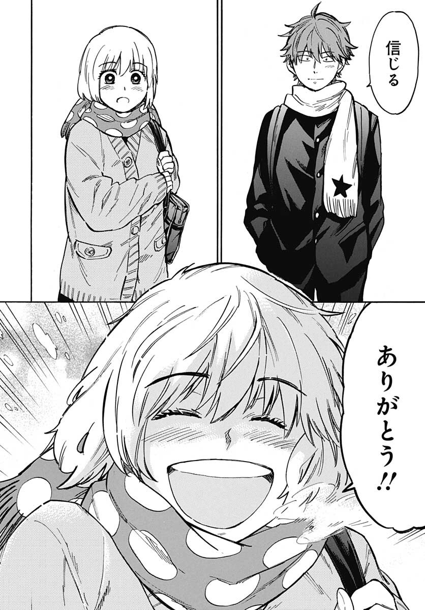 Gingitsune  Chapter 96 page 14 - nihonkuni.com