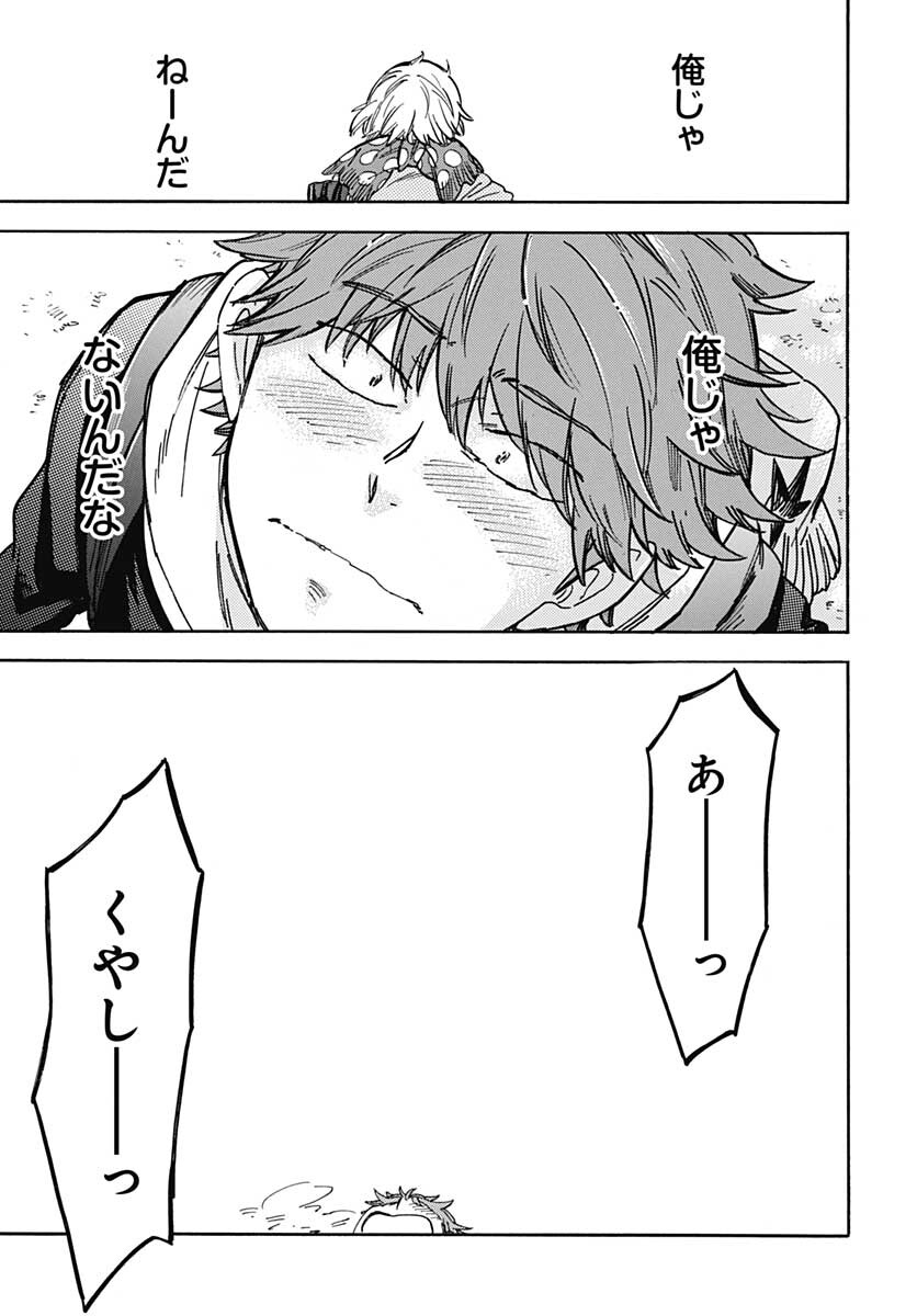 Gingitsune  Chapter 96 page 17 - nihonkuni.com