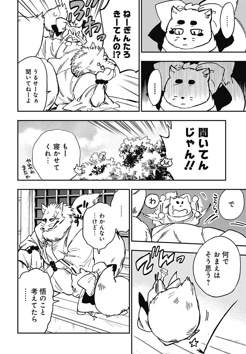 Gingitsune  Chapter 96 page 20 - nihonkuni.com
