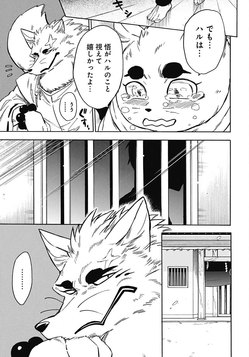 Gingitsune  Chapter 96 page 21 - nihonkuni.com