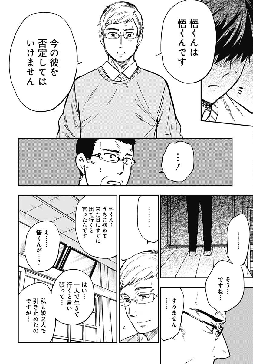 Gingitsune  Chapter 96 page 24 - nihonkuni.com
